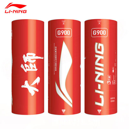 李宁羽毛球G900国际比赛用球