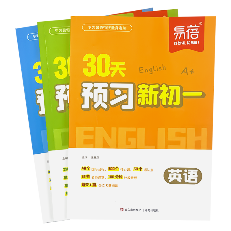 2025新版小学数学专项训练一小学教辅
