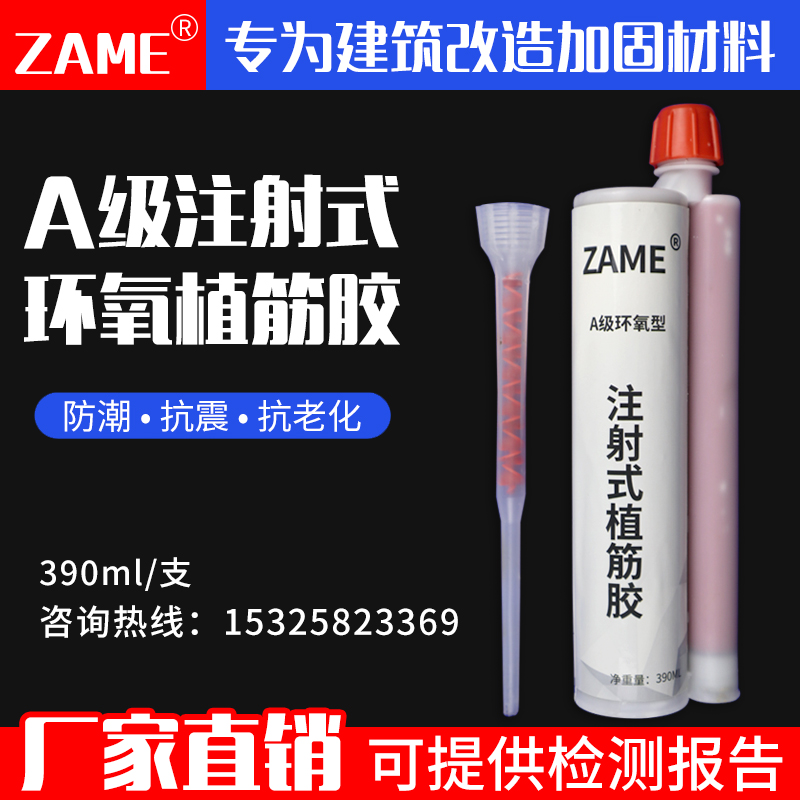 植筋胶建筑工地混凝土强力加固锚固植筋家用高强型普通钢筋植筋胶