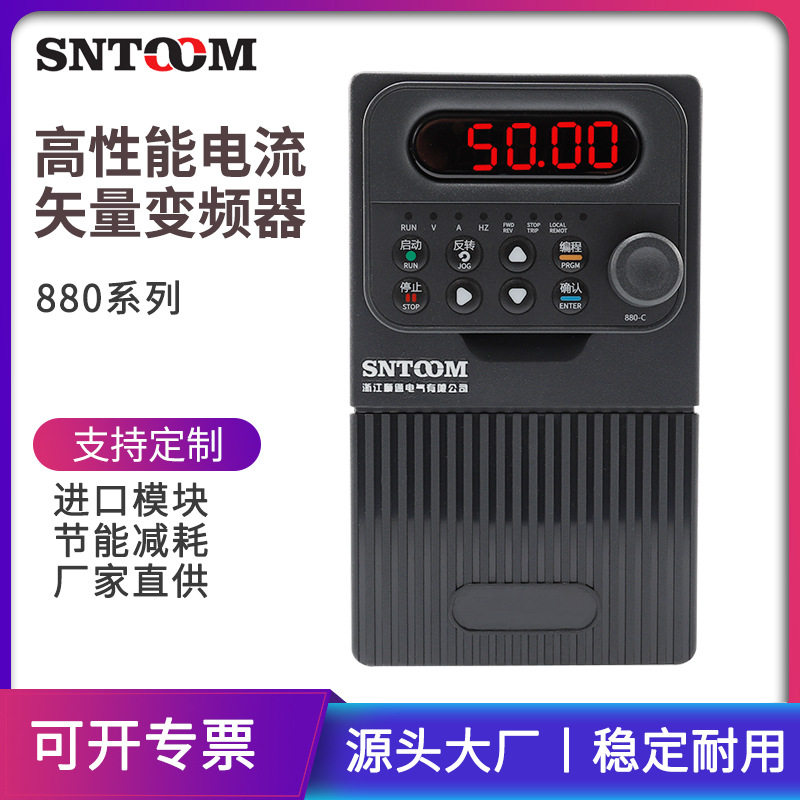 顺通矢量变频器三相380V水泵风机输送带搅拌机电机调速厂家直供