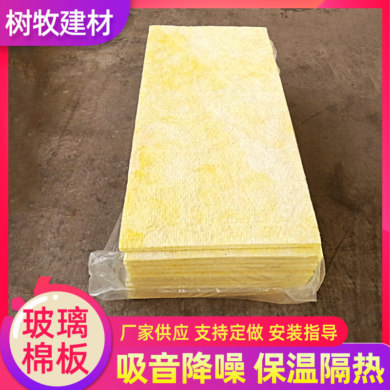 离心玻璃隔音棉卷毡养殖大棚高温墙体隔热棉防火保温材料岩棉板