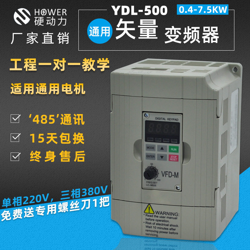 水泵风机变频器三相380V0.75/1.5/2.2kw/4.0/5.5/7.5kw电机调速器