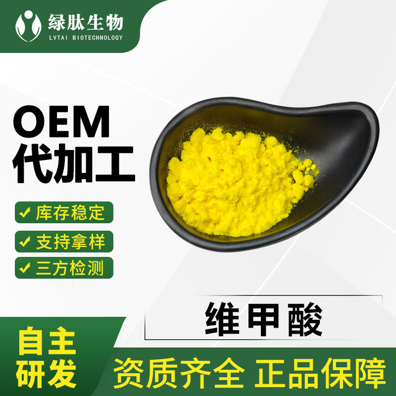 维甲酸98%  原料现货 10g/袋 302-79-4 当天可发 维A酸