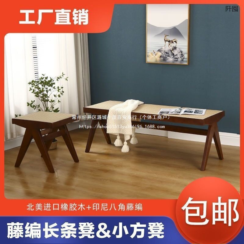 北欧实木藤编凳子新款买用简约休闲家用民宿会议室走廊床尾换鞋凳