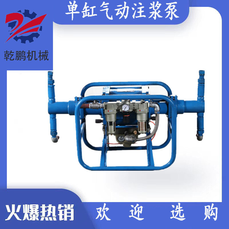 2ZBQ-24/10单缸气动注浆泵矿用注浆泵气动注浆泵 双缸双液注浆泵