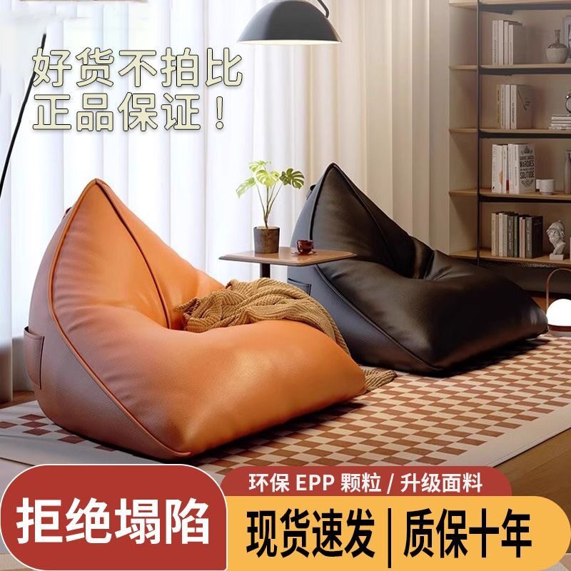 懒人沙发榻榻米三角豆袋可躺可睡
