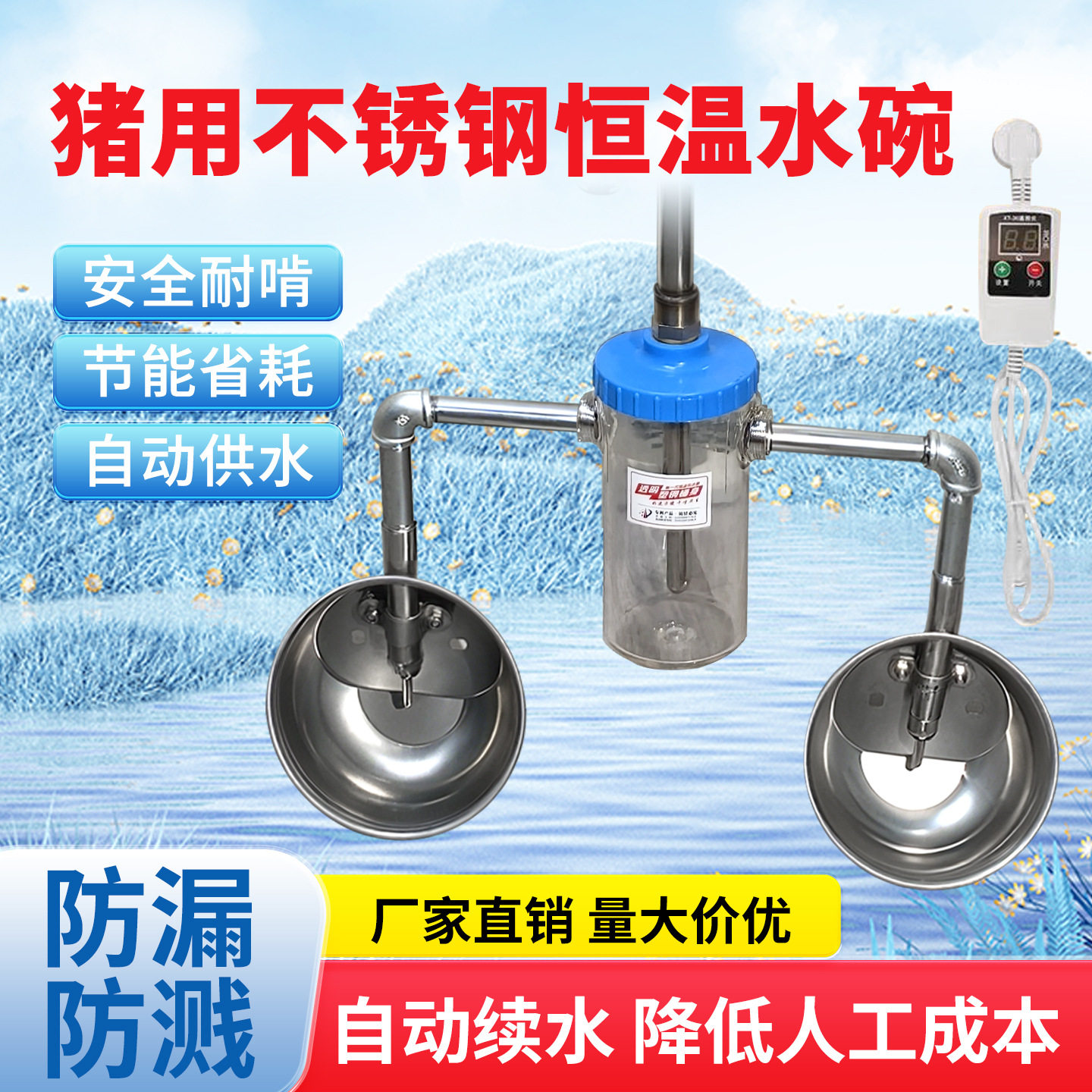 猪用饮水器不锈钢自动加热器养殖场专用猪用饮水碗保育猪喝水神器