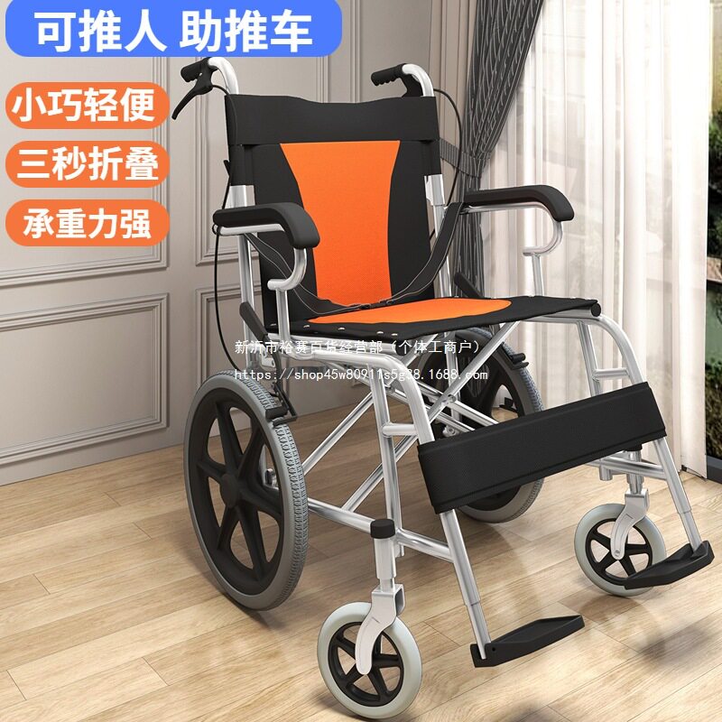 老人手推车可坐代步防摔倒助力老年小推车椅子折叠轻便携旅游四轮