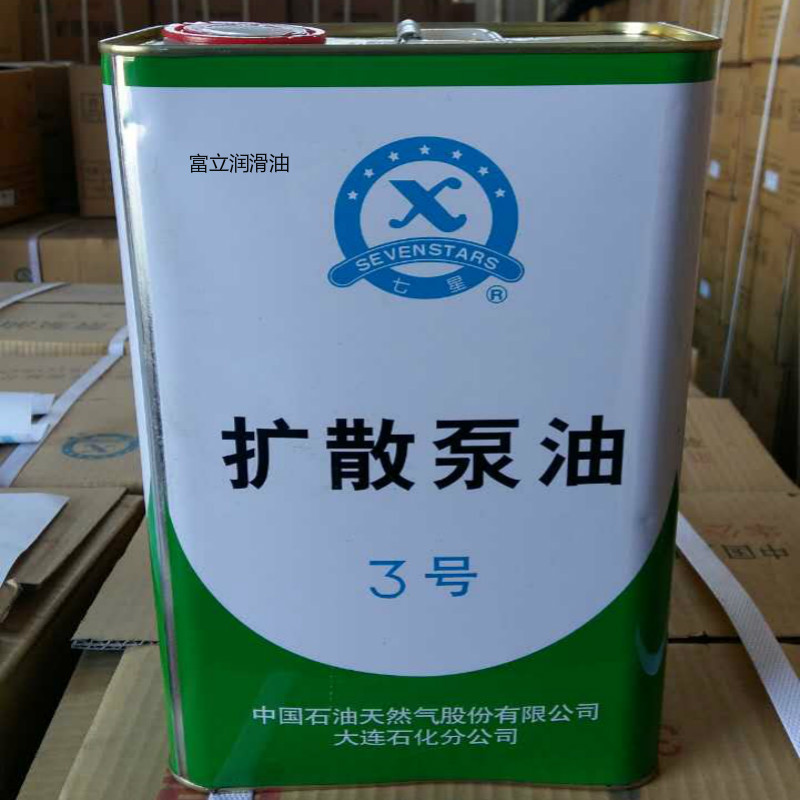 大量批发大连七星牌3号扩散泵油1瓶真空扩散泵油厂家批发