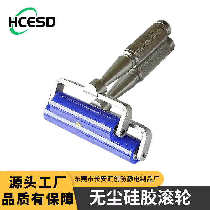 批发手动硅胶粘尘滚筒 无尘硅胶滚轮 无尘车间直柄除尘清洁滚轮