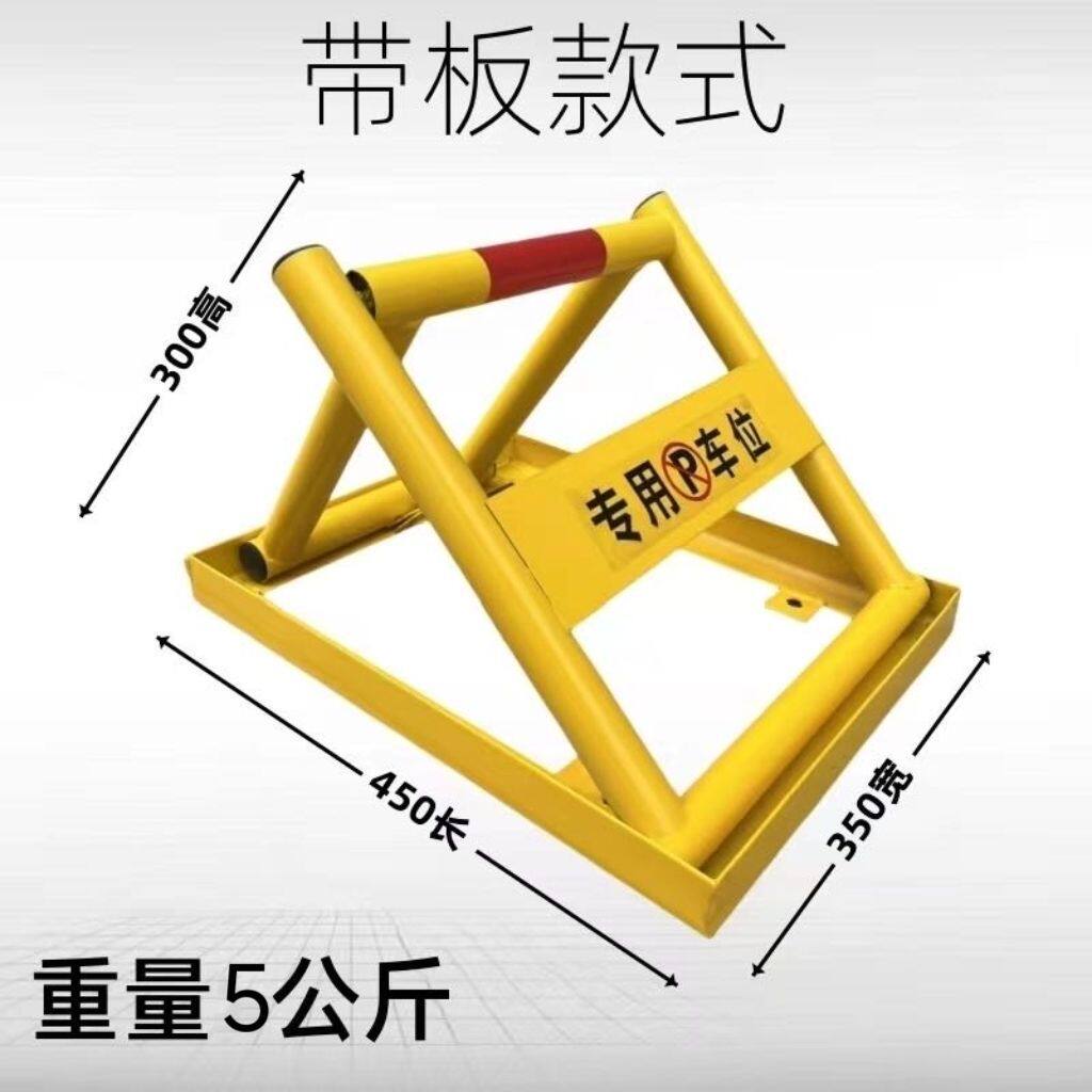 特厚免打孔免安装车位地锁