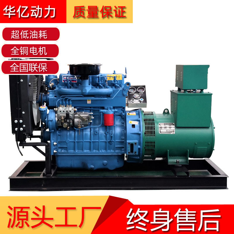 30kw发电机组四缸全铜发电机30千瓦柴油发电机山东华亿