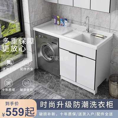 洗衣机一体柜阳台伴侣卫生间洗手洗漱台面台盆带洗衣槽搓板台上盆