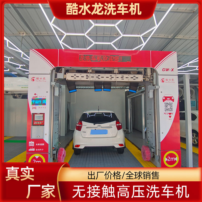 加油站无人看守自助扫码洗车机