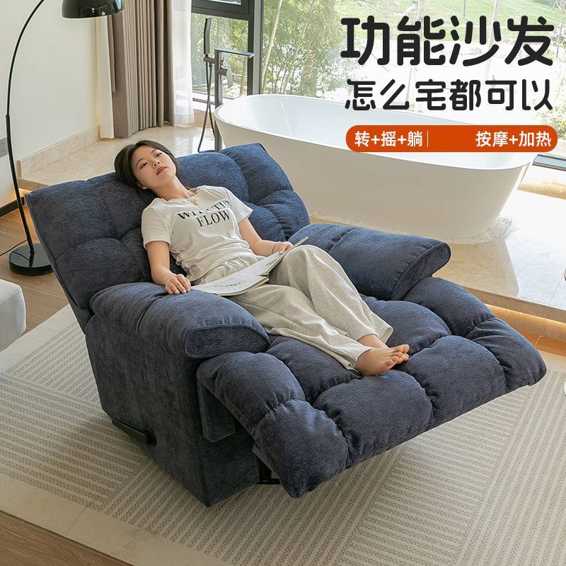 多功能电动按摩云朵懒人摇椅