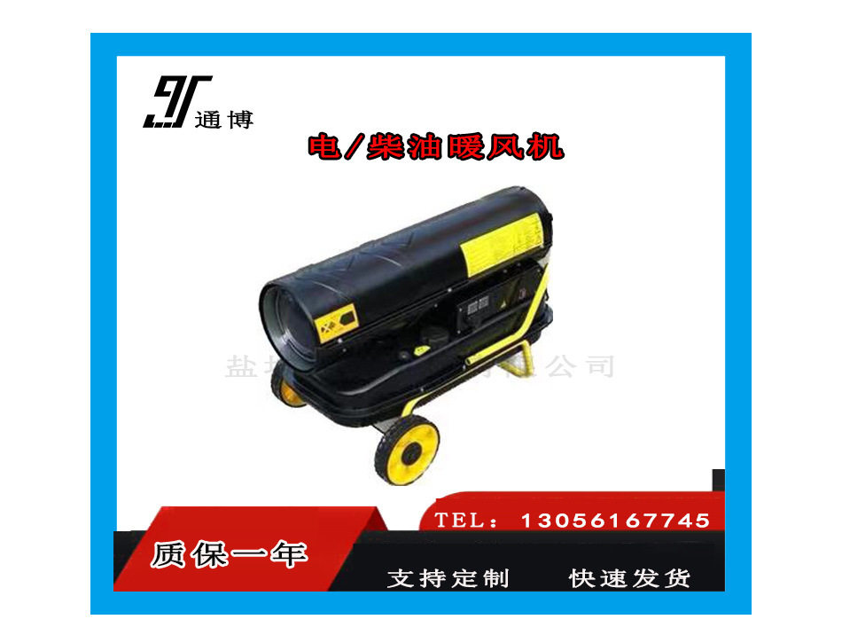 45kw工业用高温电热暖风机 柴油热风炮 30kw工业暖风机