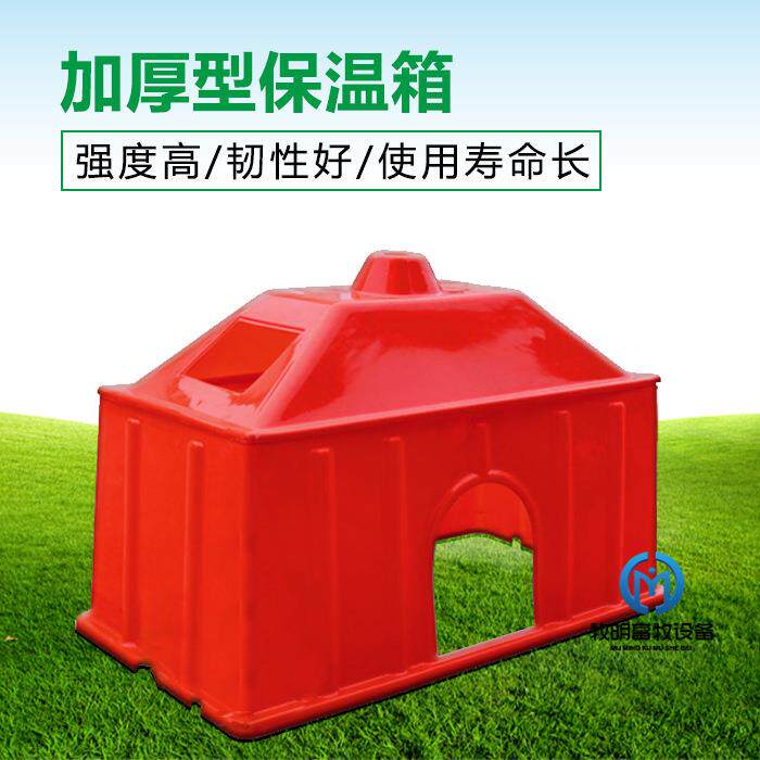 猪用保温箱加厚精品仔猪保温箱养猪设备小猪取暖复合保温箱