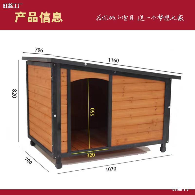 保暖室内外防雨狗舍大型犬木制户外防晒实木狗屋宠物笼子四季通用