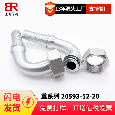 供应永华标准90度公制内螺纹24 锥带 形圈重系列 20593-52-20