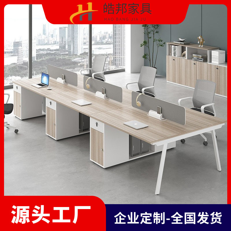 四人工位职员办公桌椅带抽屉
