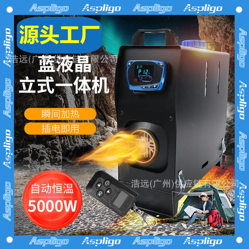 源头厂家驻车加热器12V24V220V三用一体机通用电压柴油暖风机取暖