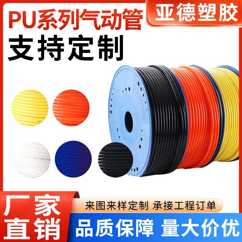 定制PU气动软管耐高温高压透明