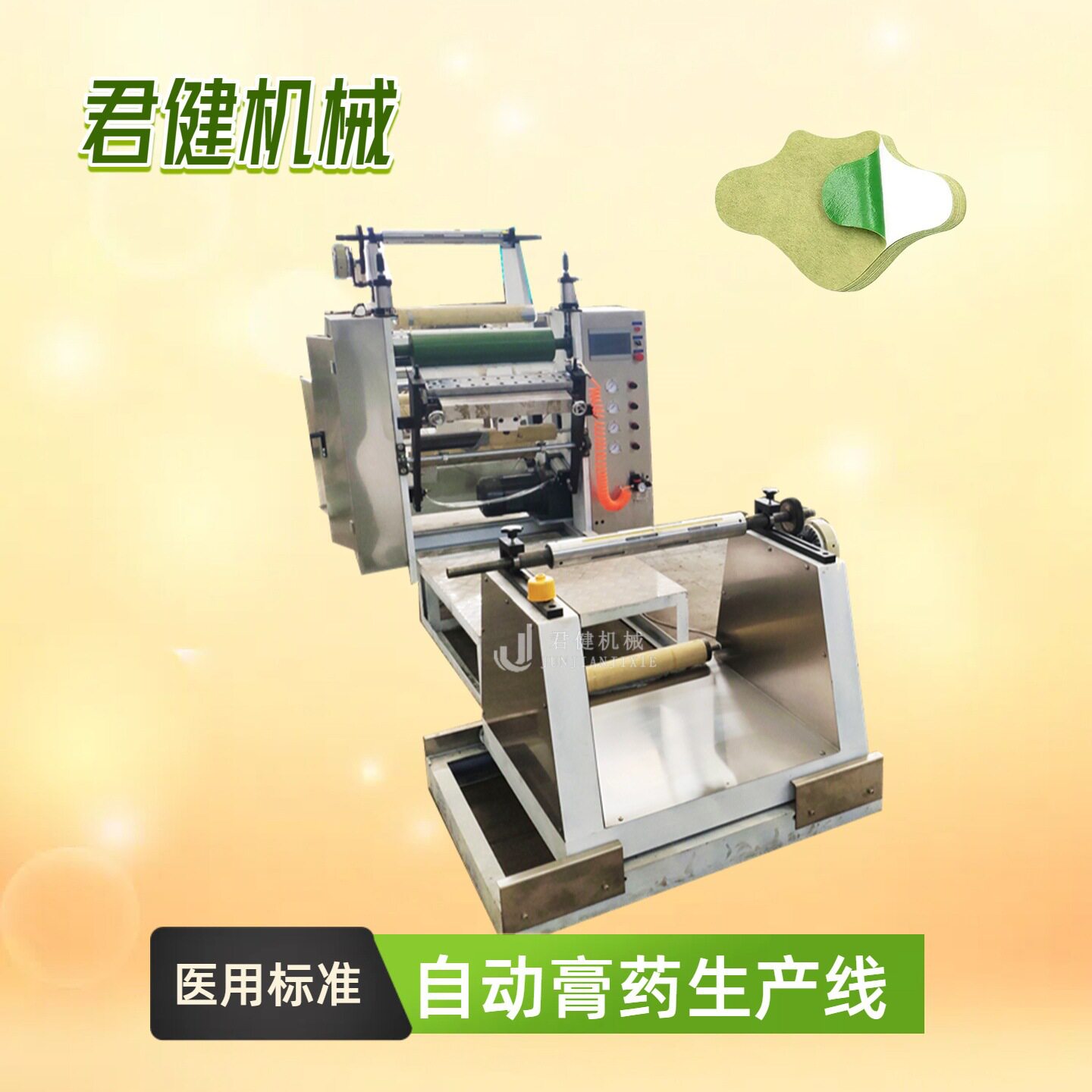 退热贴橡皮膏涂布机厂家