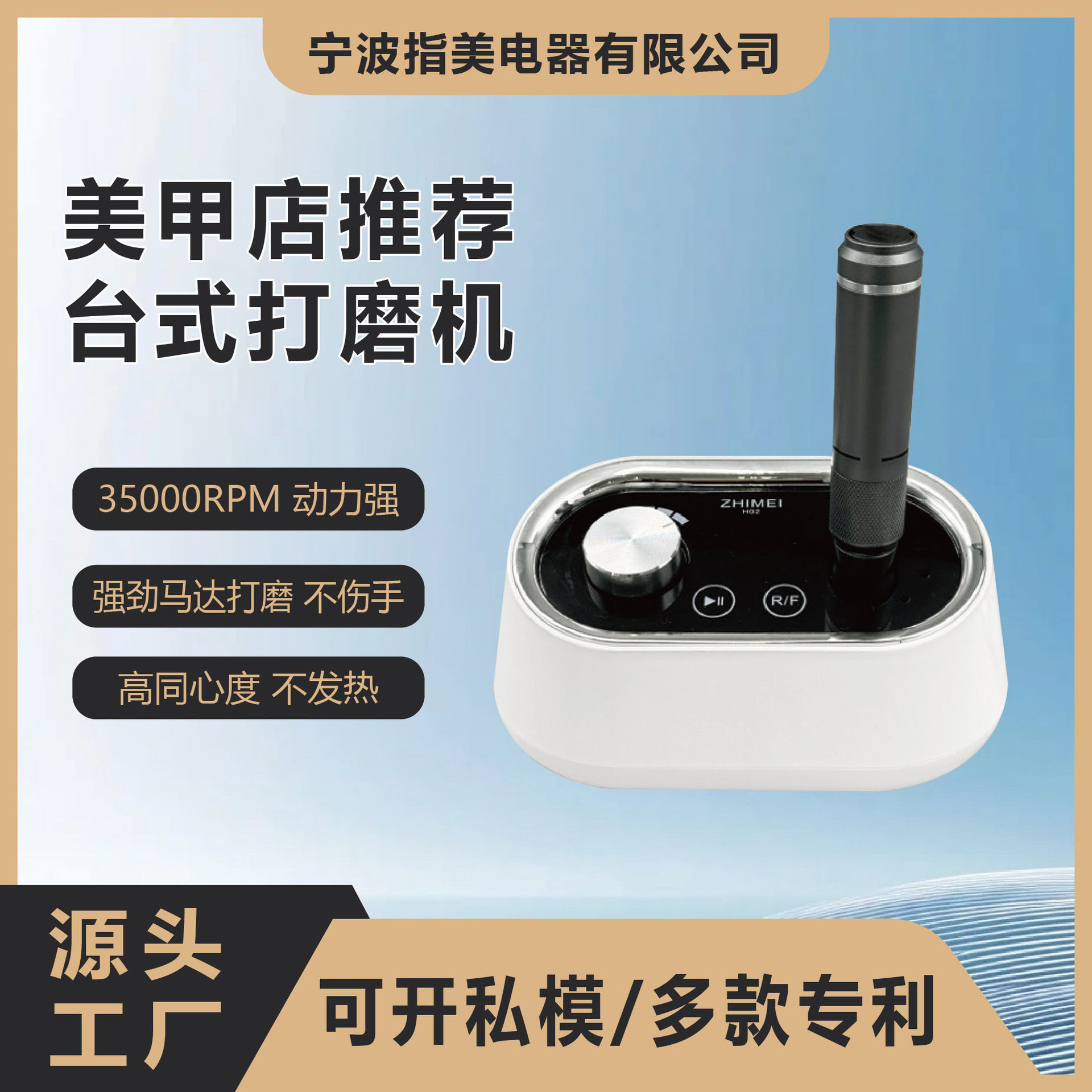 新款H02卸甲美甲打磨机美甲小型电动抛光工具低噪音强动力抛光机
