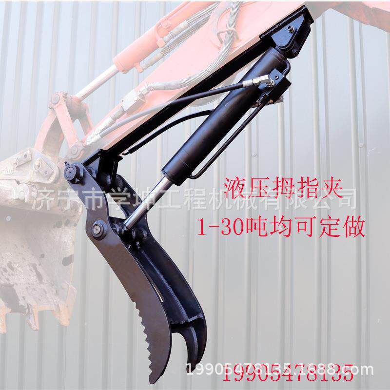 1-2吨液压拇指夹挖机挖斗抓手拇指夹钳安装方便简易