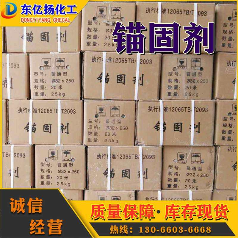 供应隧道用多型号水泥型矿用树脂卷钉式道钉锚固剂速凝