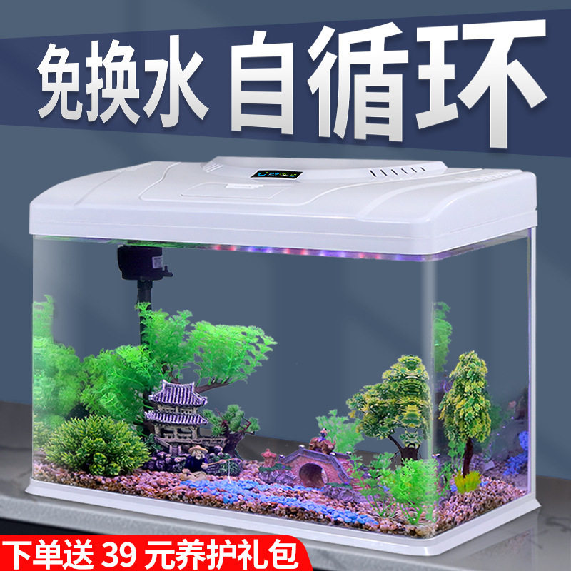 *2025新款自循环金鱼缸玻璃小型桌面客厅家用免换水生态水族箱