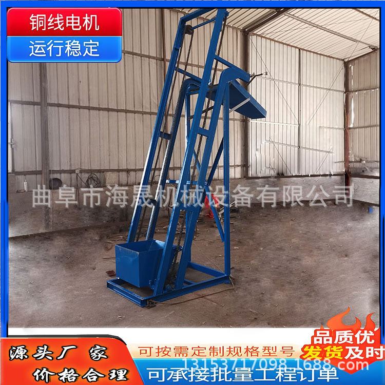混凝土加厚双槽钢环链上料机 吨包纸浆垂直多用途单斗提升机