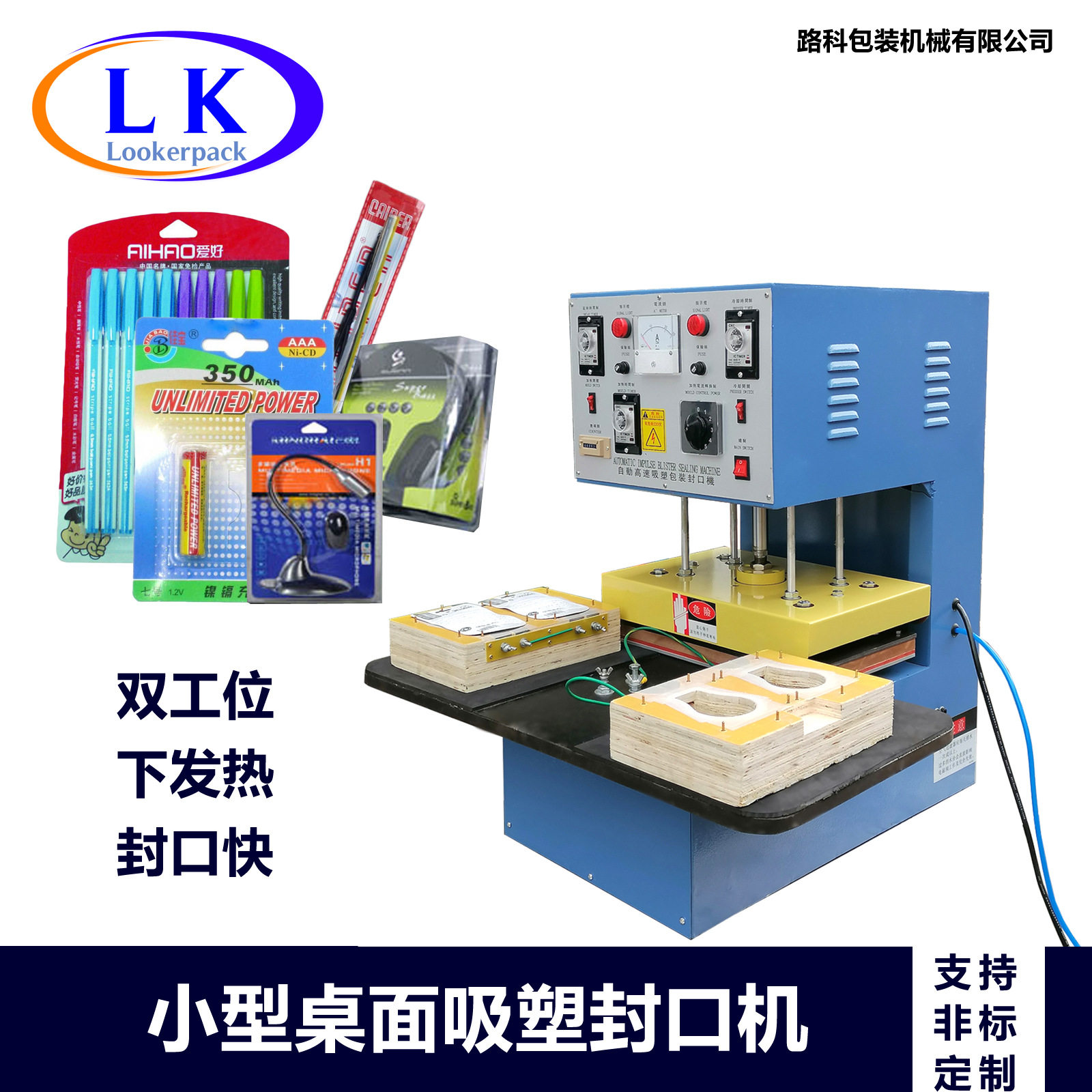 半自动文具玩具日用品等透明吸泡卡纸包装桌面小型吸塑封口机