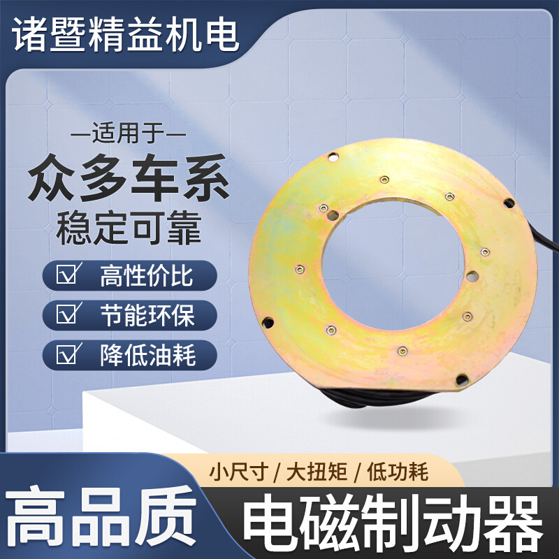 双线圈得电制动器 纺织机械 刹车盘 离合器