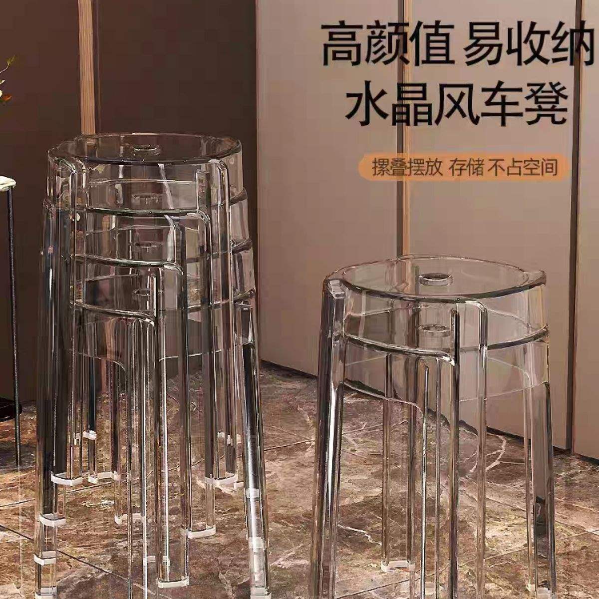 轻奢塑料透明凳子家用加厚餐椅叠放板凳风车圆凳小凳子亚克力椅P^