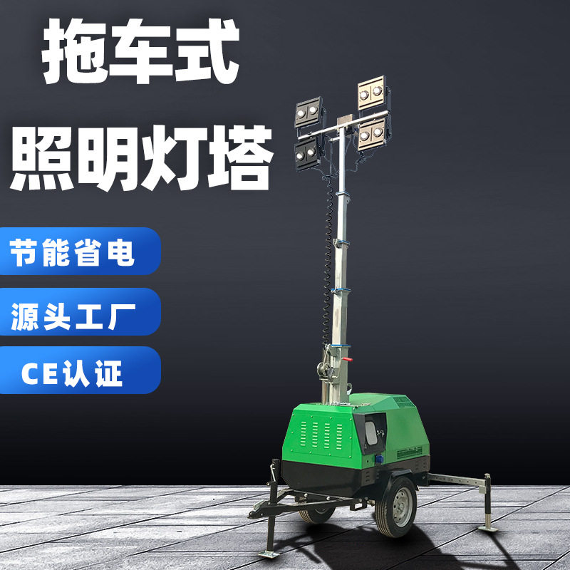 户外施工照明灯车7米手摇电动升降照明灯塔柴油动力照明灯车定制