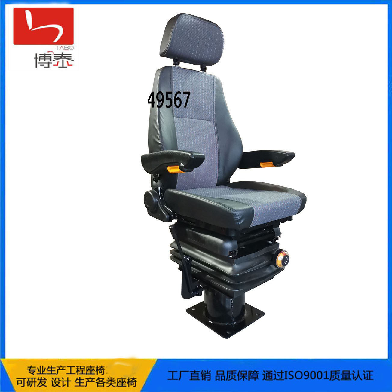 和谐轨道机车座椅  和谐系列动车司机座椅 铁路车辆内燃机座椅厂
