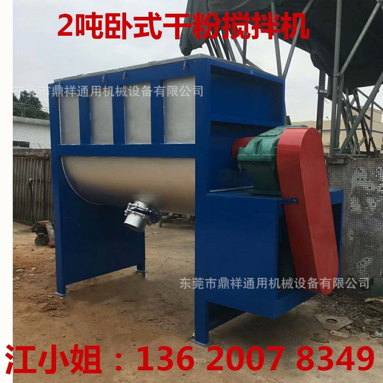 超均匀衡阳2个方卧式搅拌机