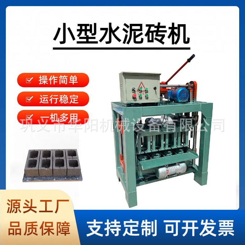 半自动小型免烧透水砖机