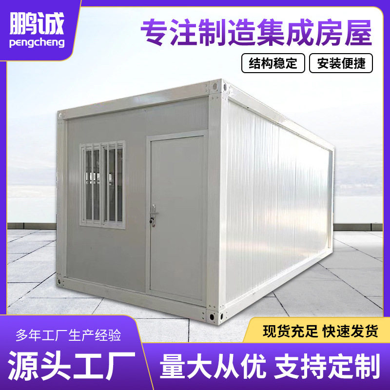 工地快速拼装集装箱活动房