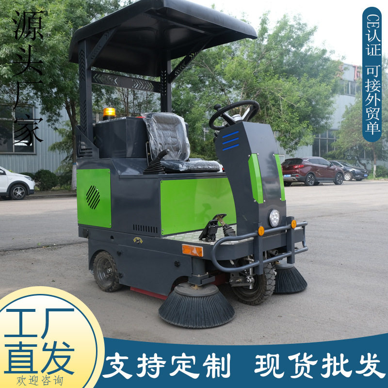 现货垃圾树叶电动清扫车 座驾式新能源扫地三轮车 高压冲洗扫地车