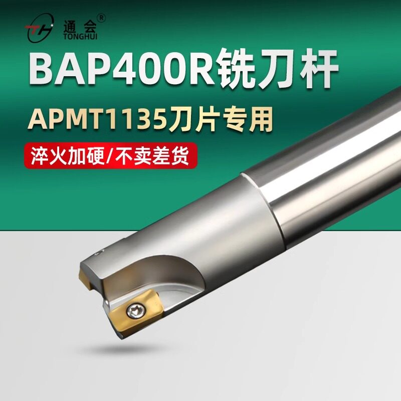 数控铣刀杆400R立铣刀平面开粗直角飞刀杆合金铣刀片1604抗震刀杆