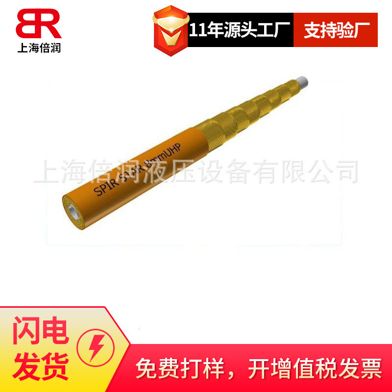 倍润SPIR STAR内POM外PA黄色UHP超高压软管