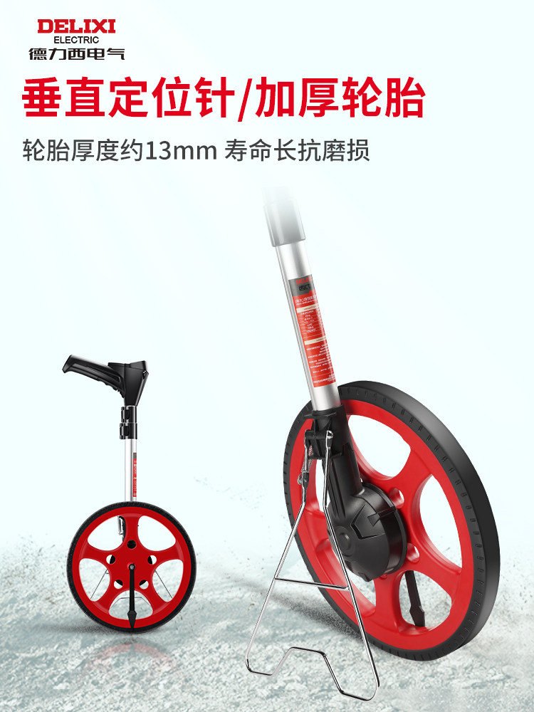手推式滚轮测距仪数显工程测量