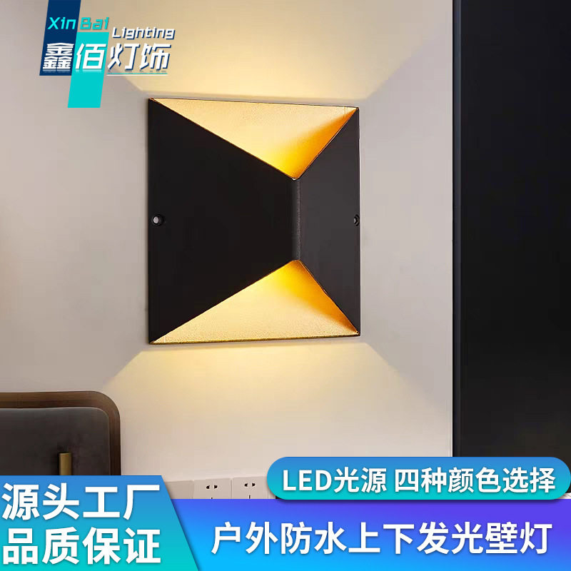 户外防水壁灯上下发光led庭院过道围墙灯室内楼梯创意造型墙壁灯