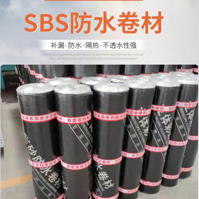 SBS改性沥青防水卷材火烤型屋顶楼顶补漏防水材料  厂家直销可代