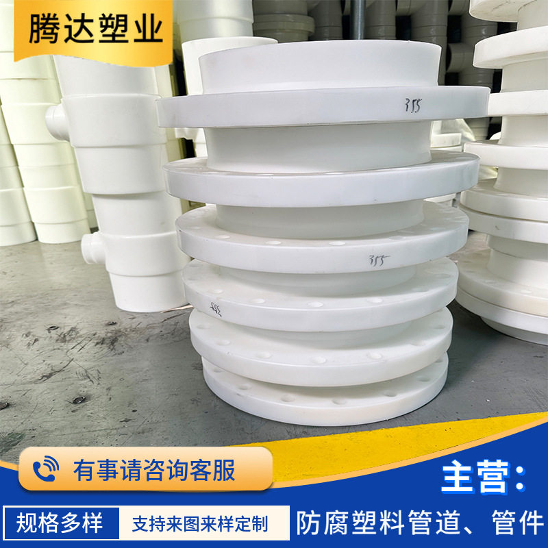 frpp对焊垫环FRPP对焊法兰头PPH活套法兰芯承插活套法兰法兰根