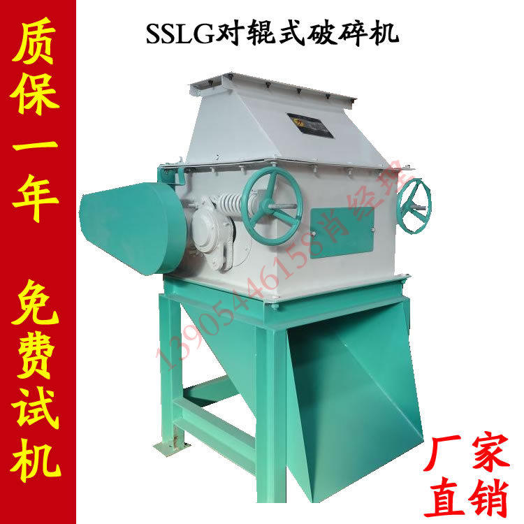 齿辊式玉米破碎机对辊挤压破碎机sslg系列15*50型齿辊破碎机