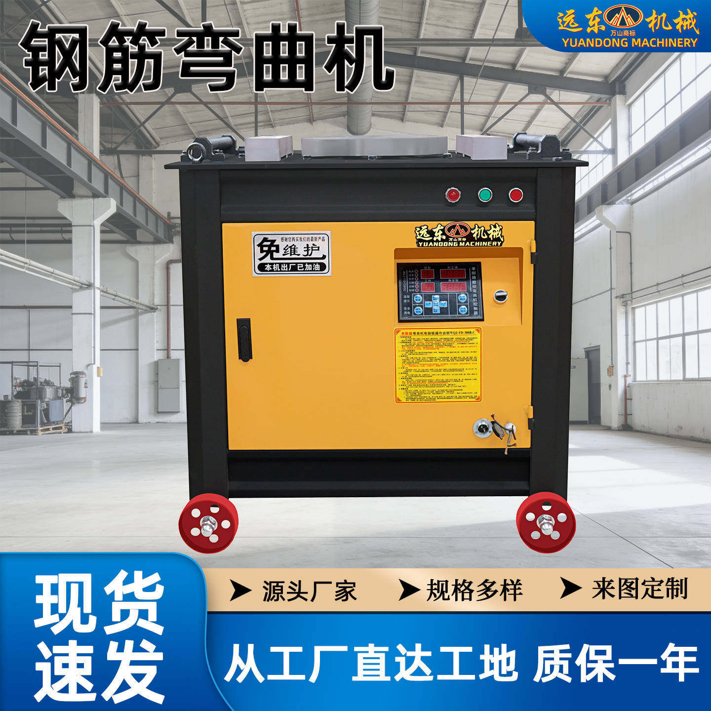 50加重型钢筋弯曲机全自动数控工地弯箍机弯筋机圆钢螺纹钢折弯机