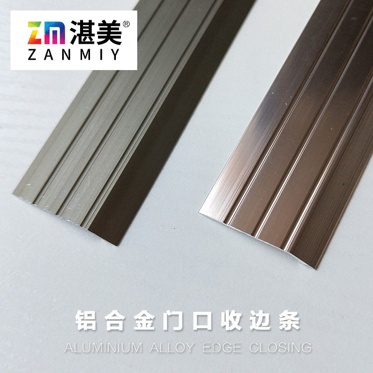 湛美现货不锈钢护角线铝合装饰条耐磨金属门口收边条门槛条包边条